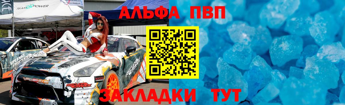 наркота  Вход с VPN  APVP крисы CK  Alfa_PVP Crystall  Новодвинск  Alpha-PVP VHQ  A-PVP 