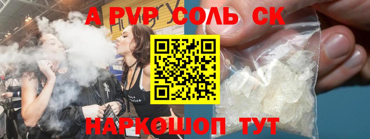 А ПВП СК КРИС Новодвинск
