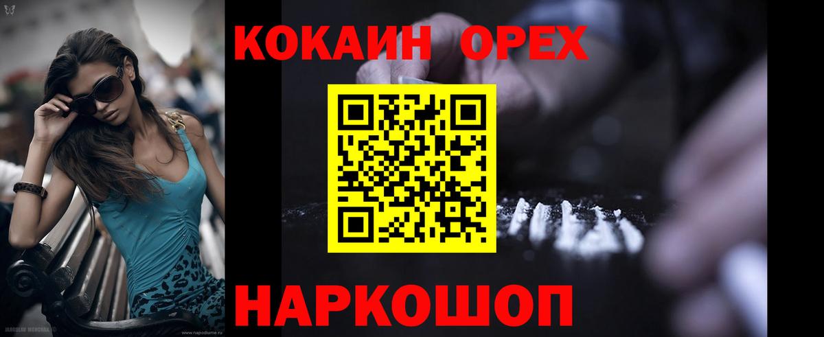 COCAIN 98% Новодвинск