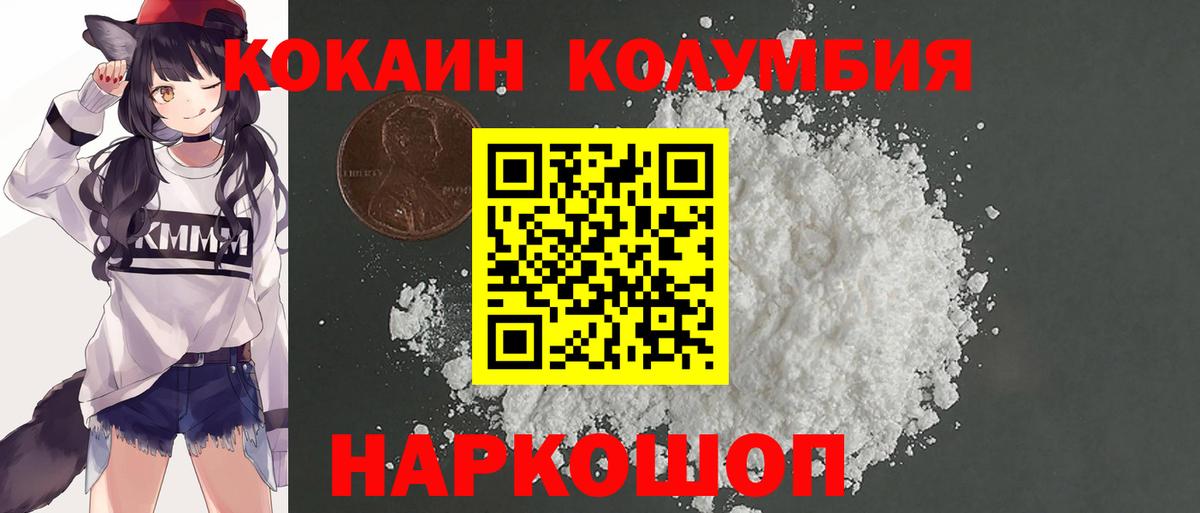 КОКАИН Эквадор  Cocaine Fish Scale  Новодвинск  Вход с VPN 