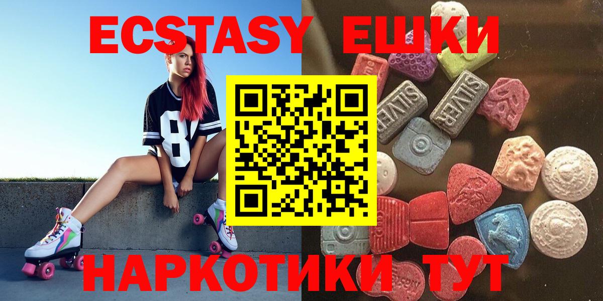 Ecstasy VHQ  мега рабочий сайт  Новодвинск  ЭКСТАЗИ  Ecstasy TESLA  Вход с VPN 