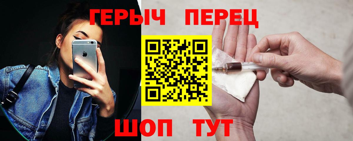 Героин белый  Вход с VPN  Новодвинск 