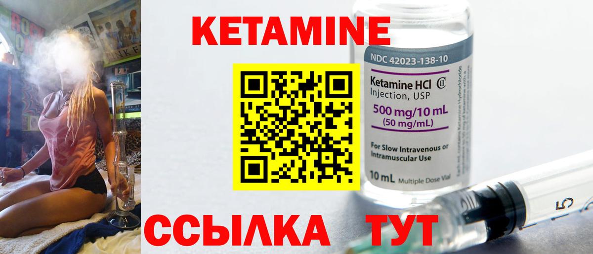 Новодвинск  Кетамин ketamine  Вход с VPN 