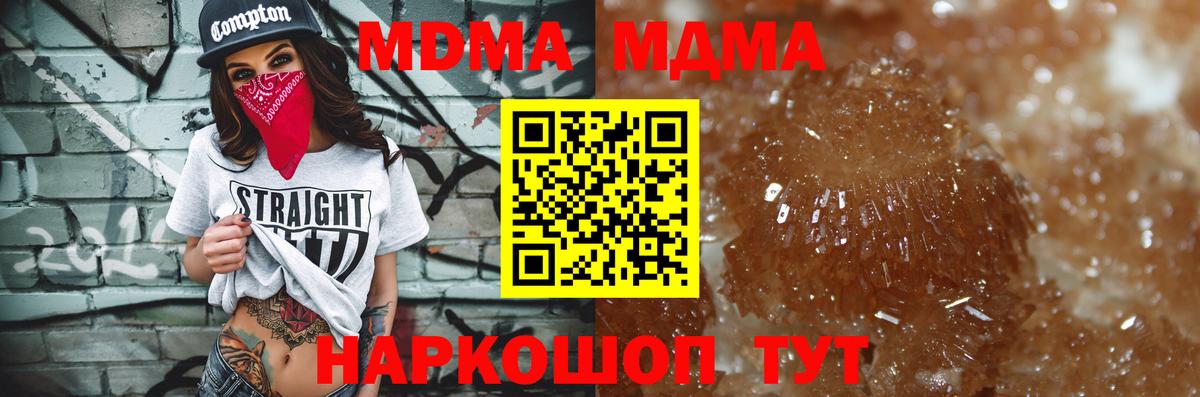 МДМА Molly  MDMA  MDMA VHQ  Новодвинск  Вход с VPN 