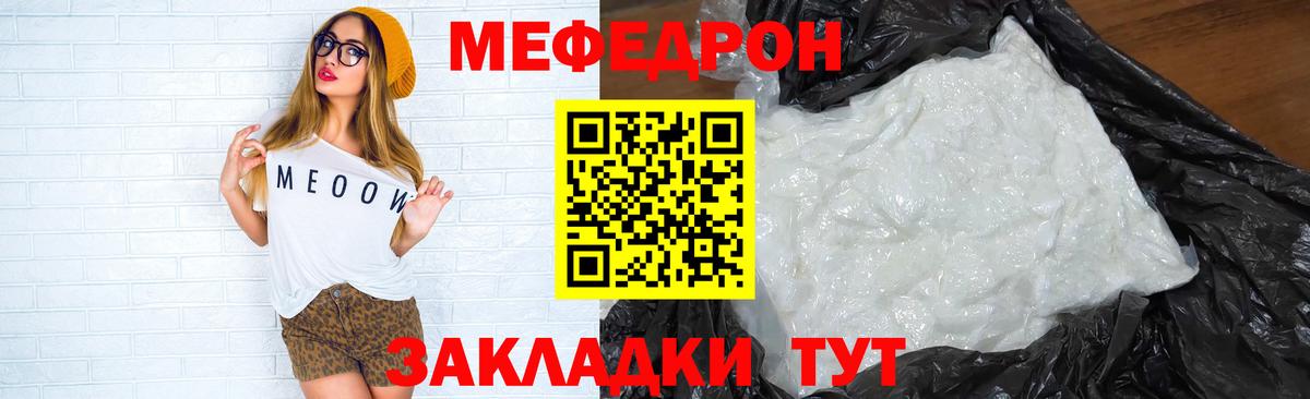 Мефедрон  Вход с VPN  Новодвинск  Меф mephedrone  Мефедрон мука 