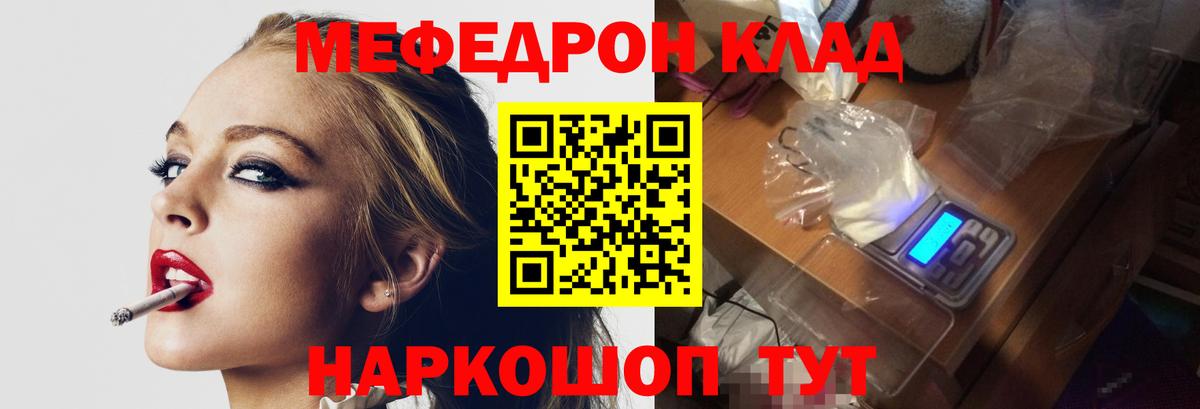 Меф мяу мяу кристаллы Новодвинск