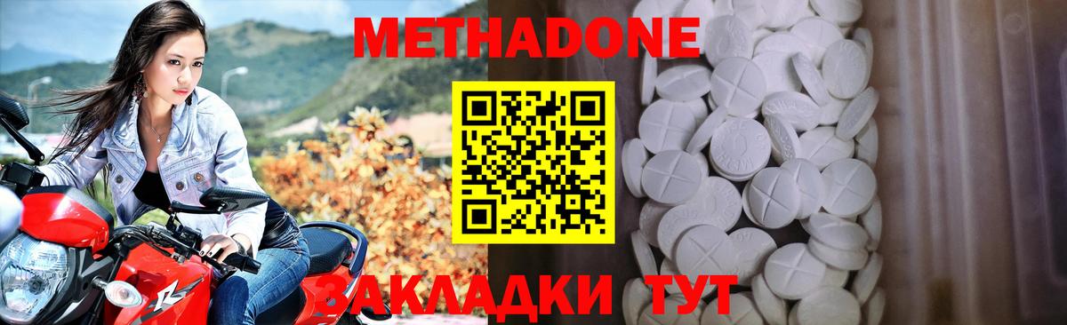 Метадон белоснежный  Вход с VPN  Новодвинск  Метадон мёд 
