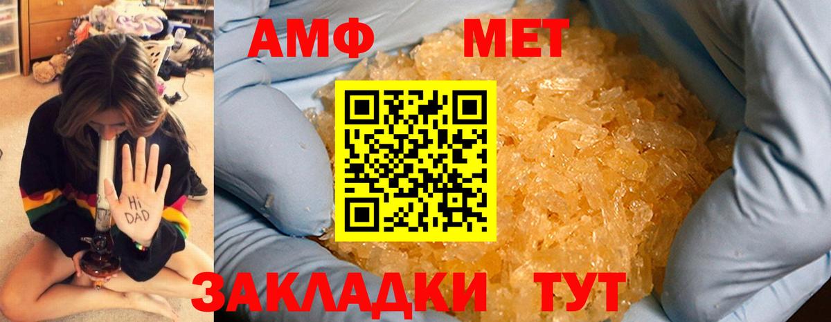 Метамфетамин кристалл Новодвинск