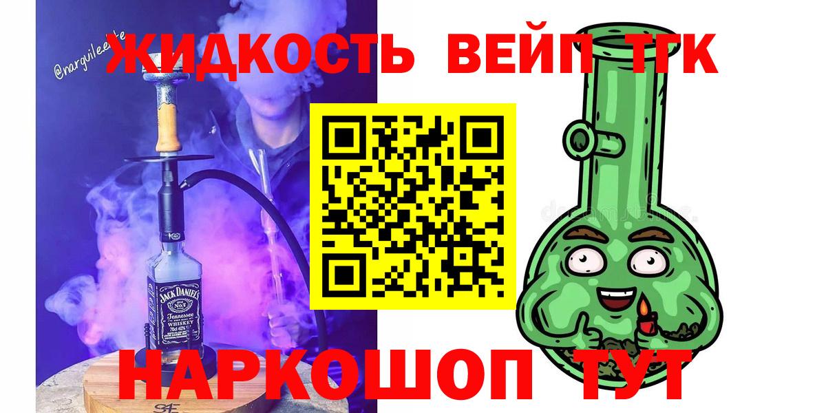 Дистиллят ТГК вейп с тгк  ТГК THC oil  Вход с VPN  Новодвинск 